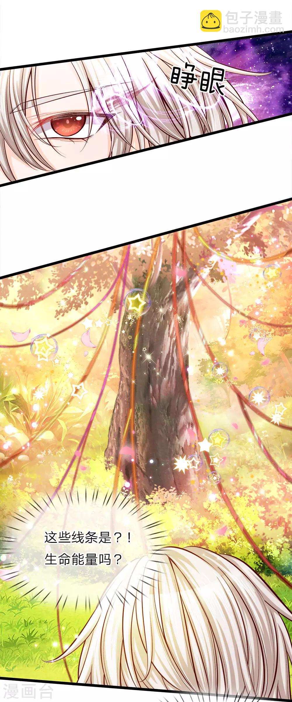 第23话 父王星球是个什么球啊-第23话