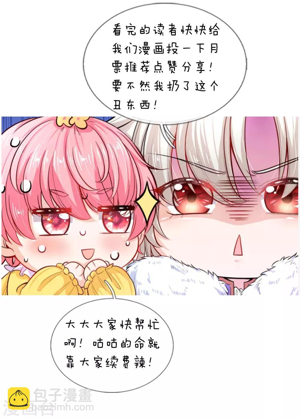 第23话 父王星球是个什么球啊-第23话