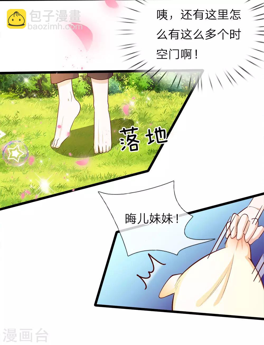 第23话 父王星球是个什么球啊-第23话