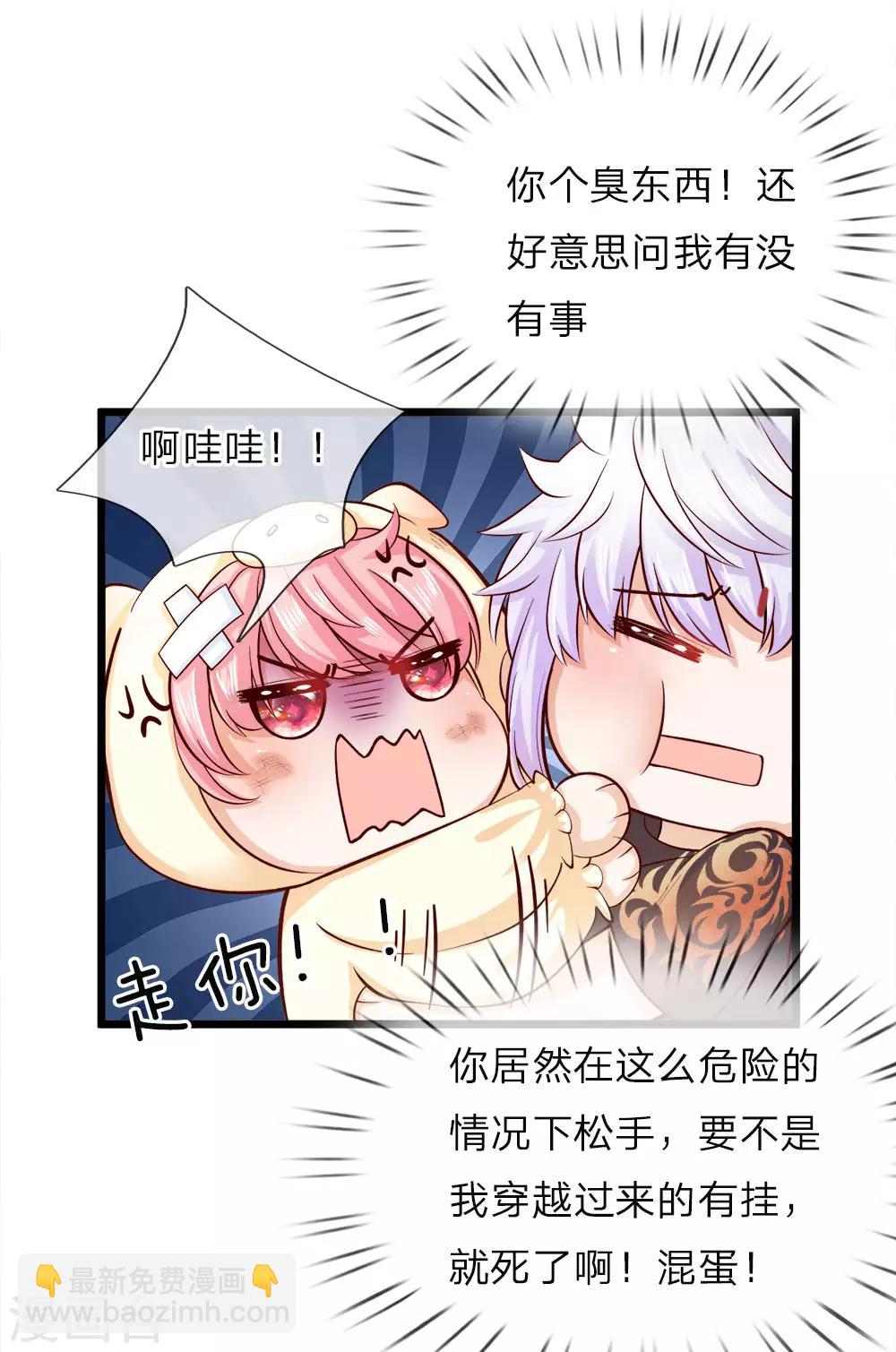 第23话 父王星球是个什么球啊-第23话