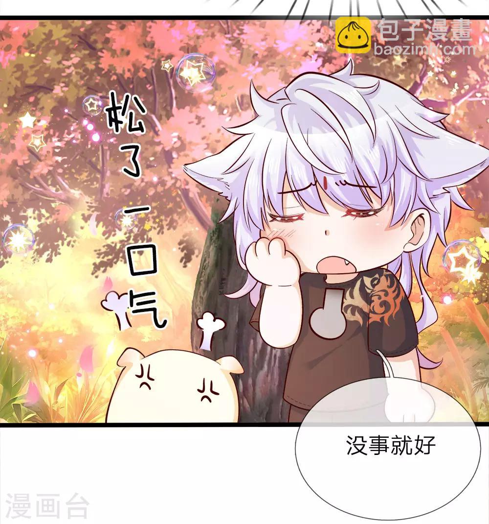 第23话 父王星球是个什么球啊-第23话