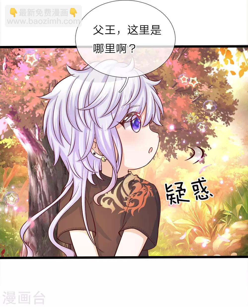 第23话 父王星球是个什么球啊-第23话