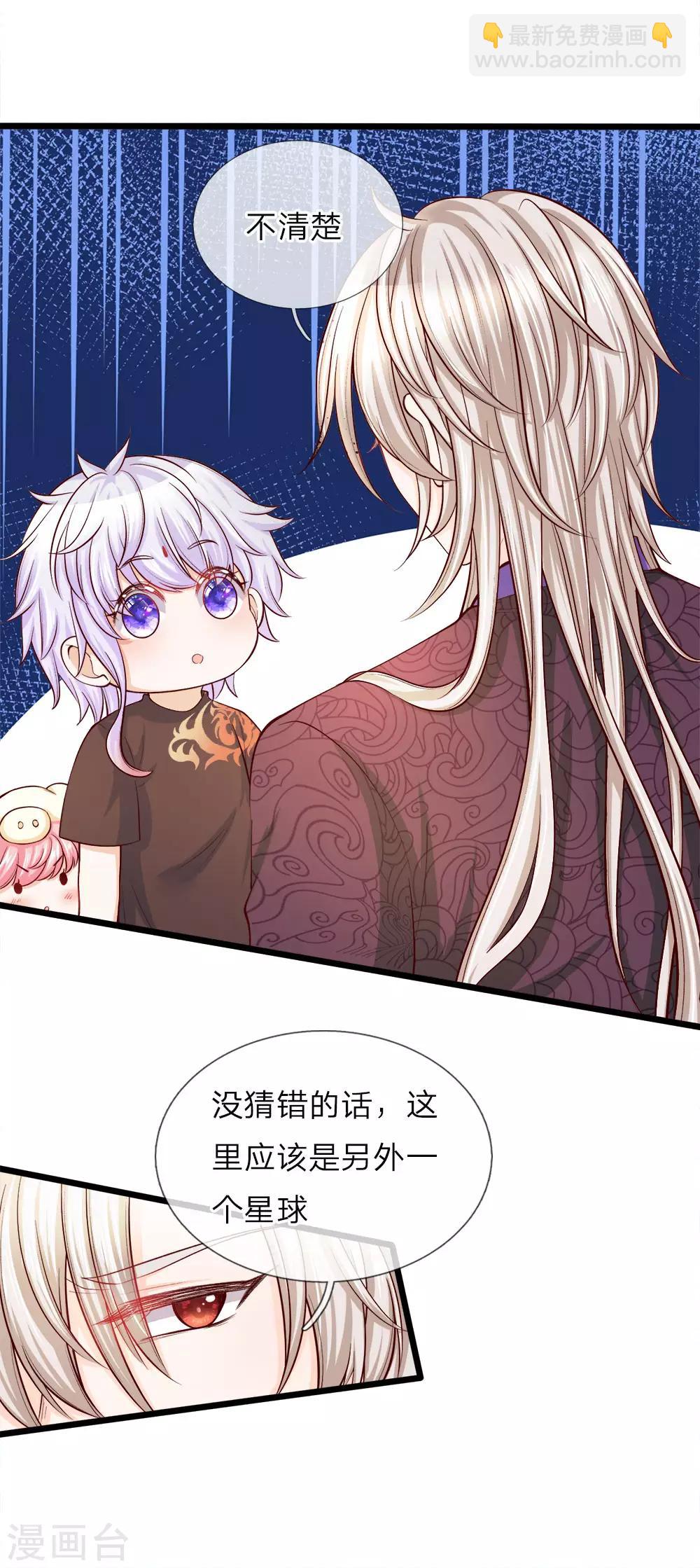 第23话 父王星球是个什么球啊-第23话