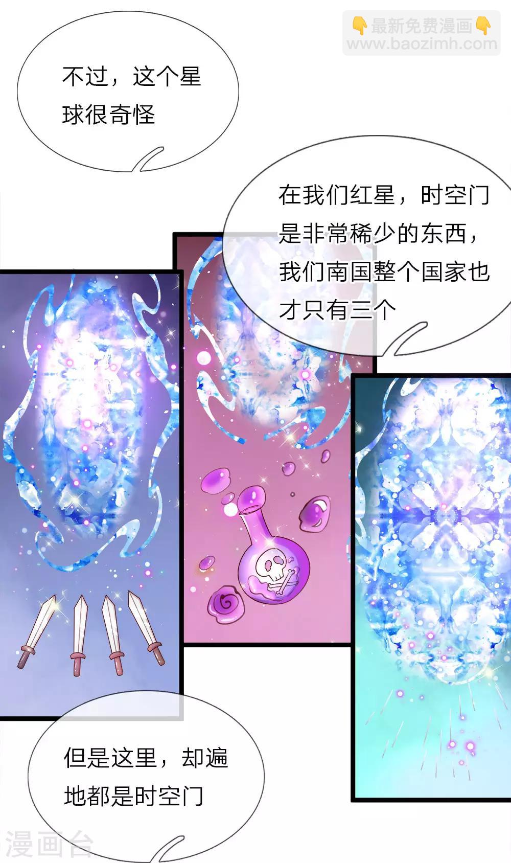 第23话 父王星球是个什么球啊-第23话