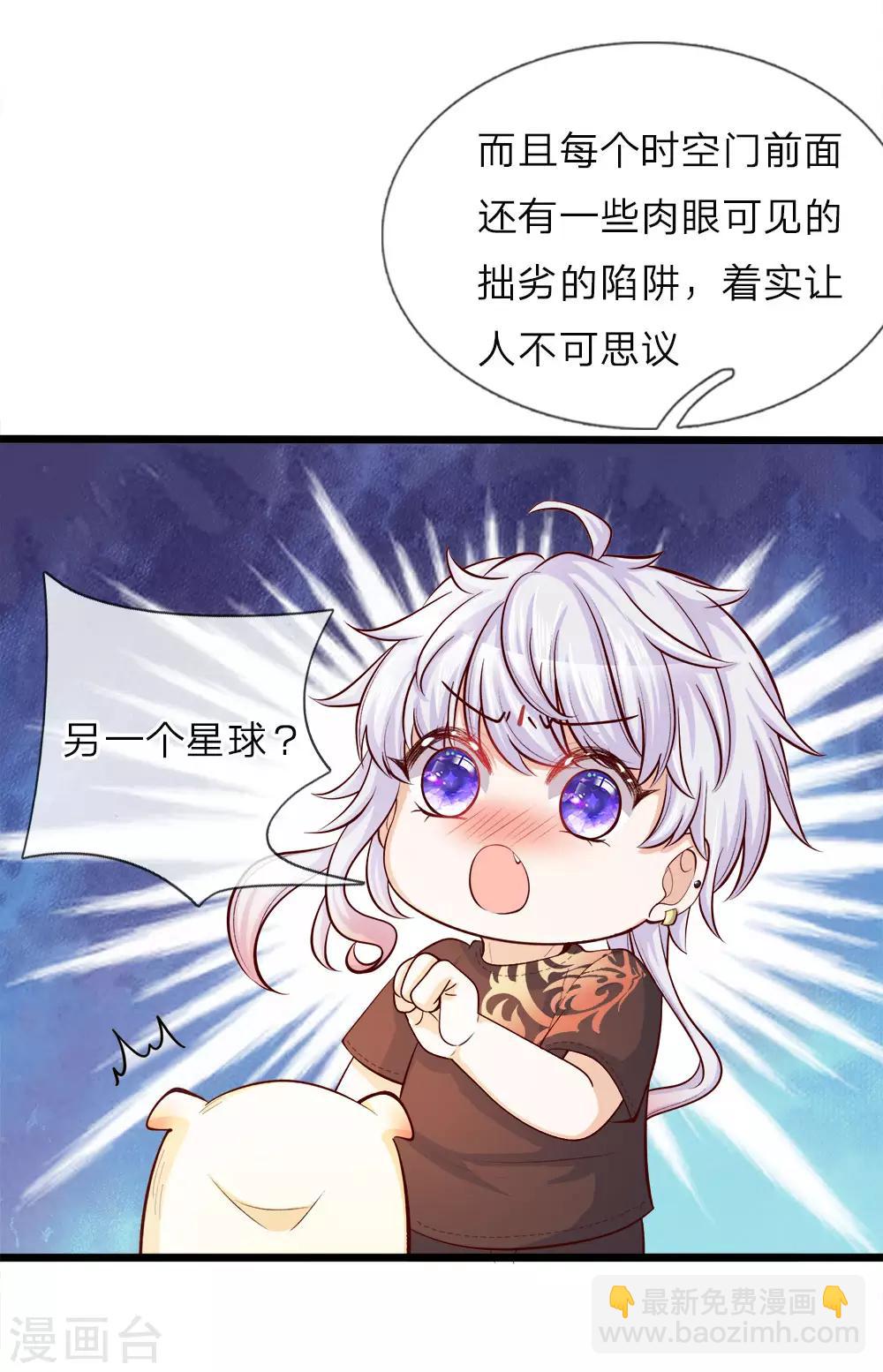 第23话 父王星球是个什么球啊-第23话