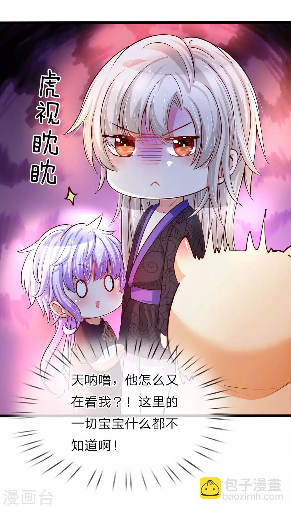 第25话 小蠢货不能乱吃东西哇-第25话