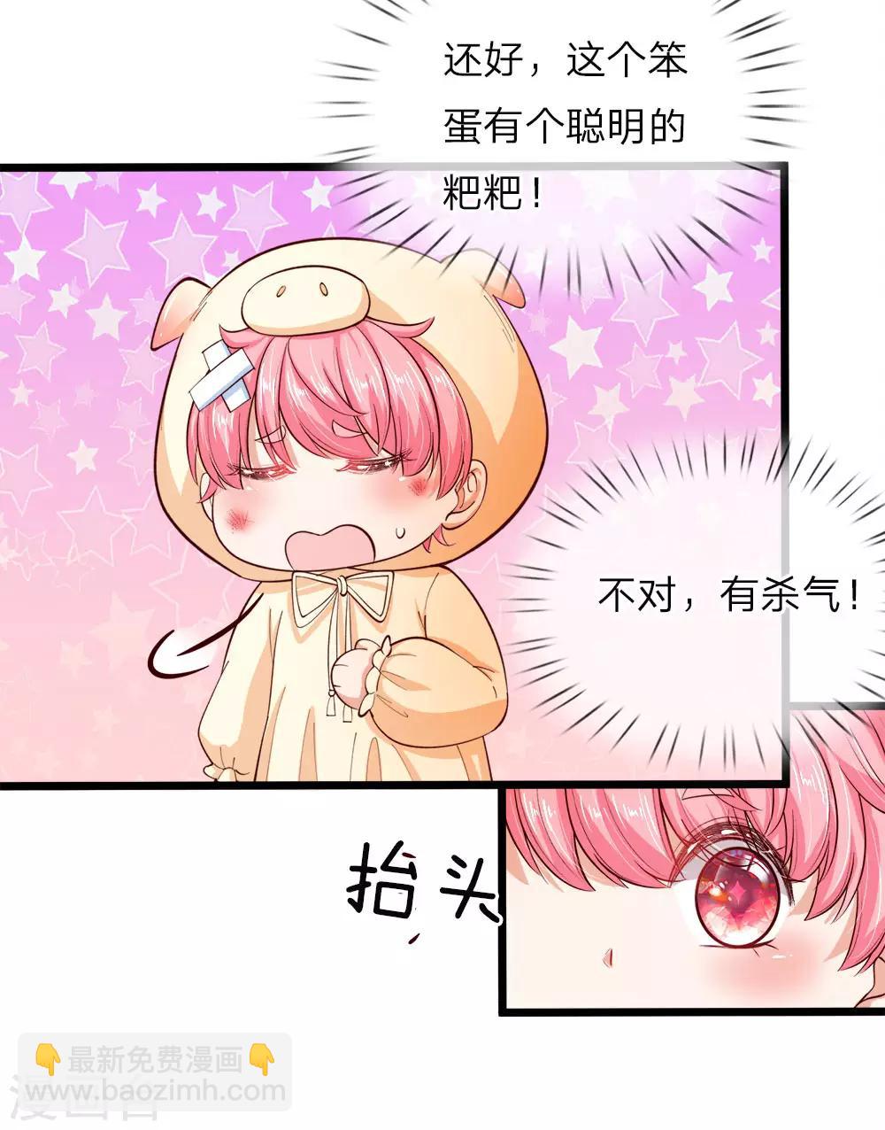 第25话 小蠢货不能乱吃东西哇-第25话