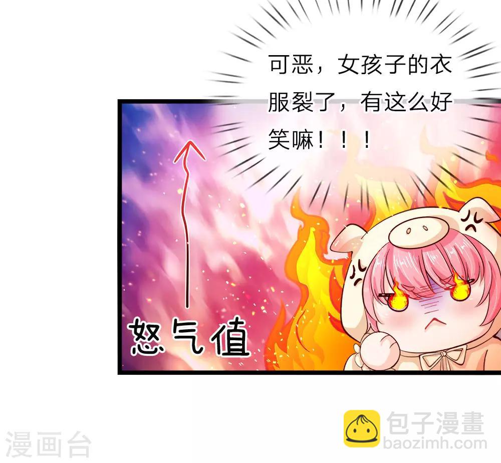 第27话 不要看了你的衣服裂了-第27话
