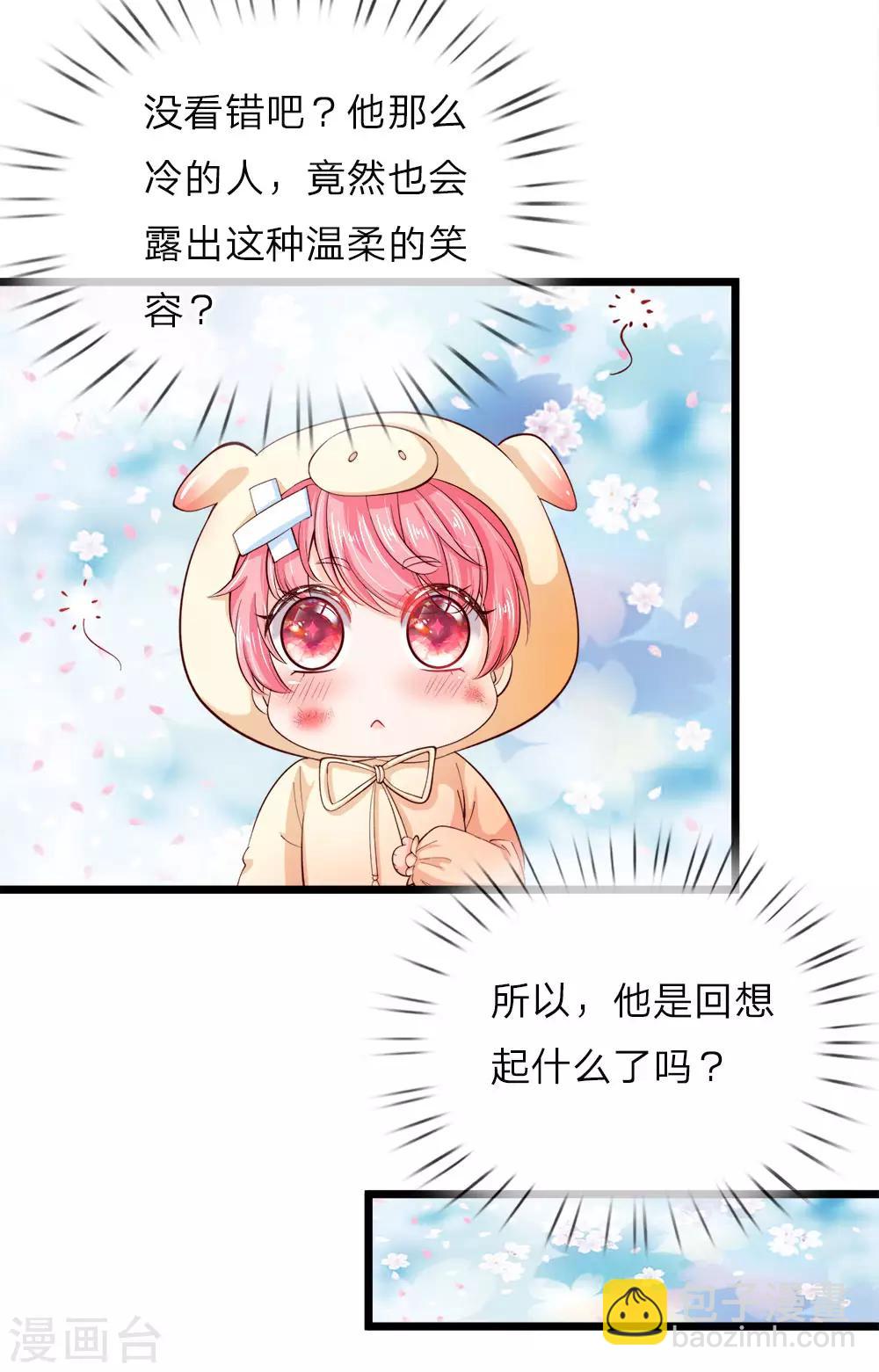 第27话 不要看了你的衣服裂了-第27话
