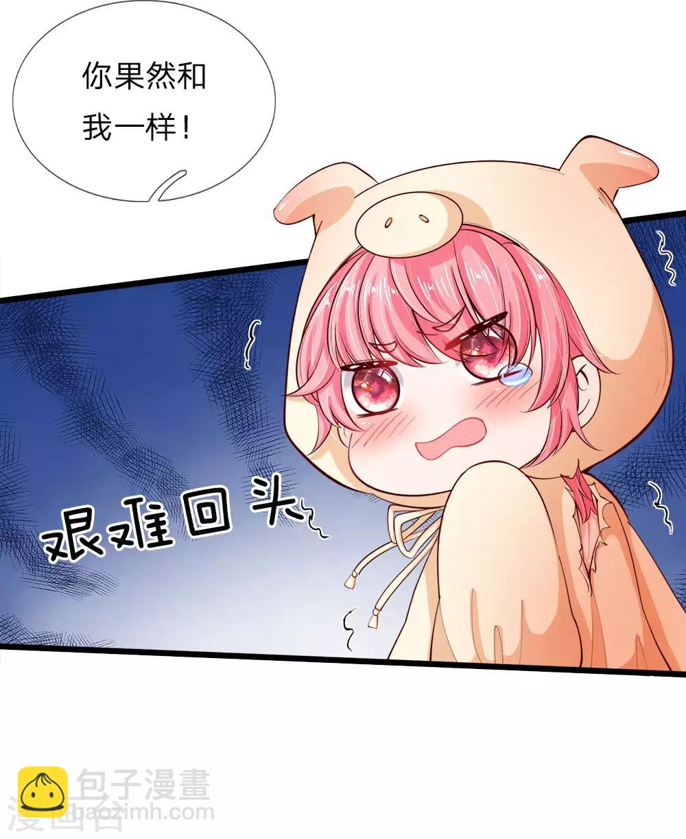 第27话 不要看了你的衣服裂了-第27话
