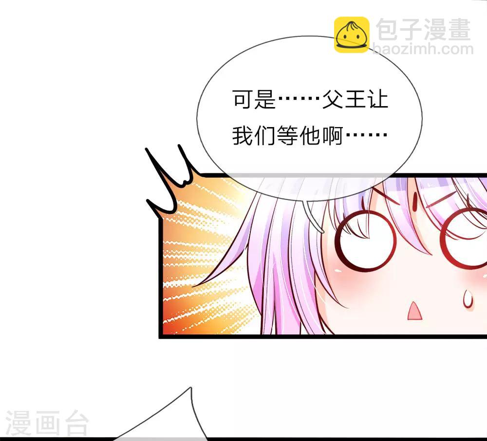 第29话 夭寿啊！五天等于五年-第29话