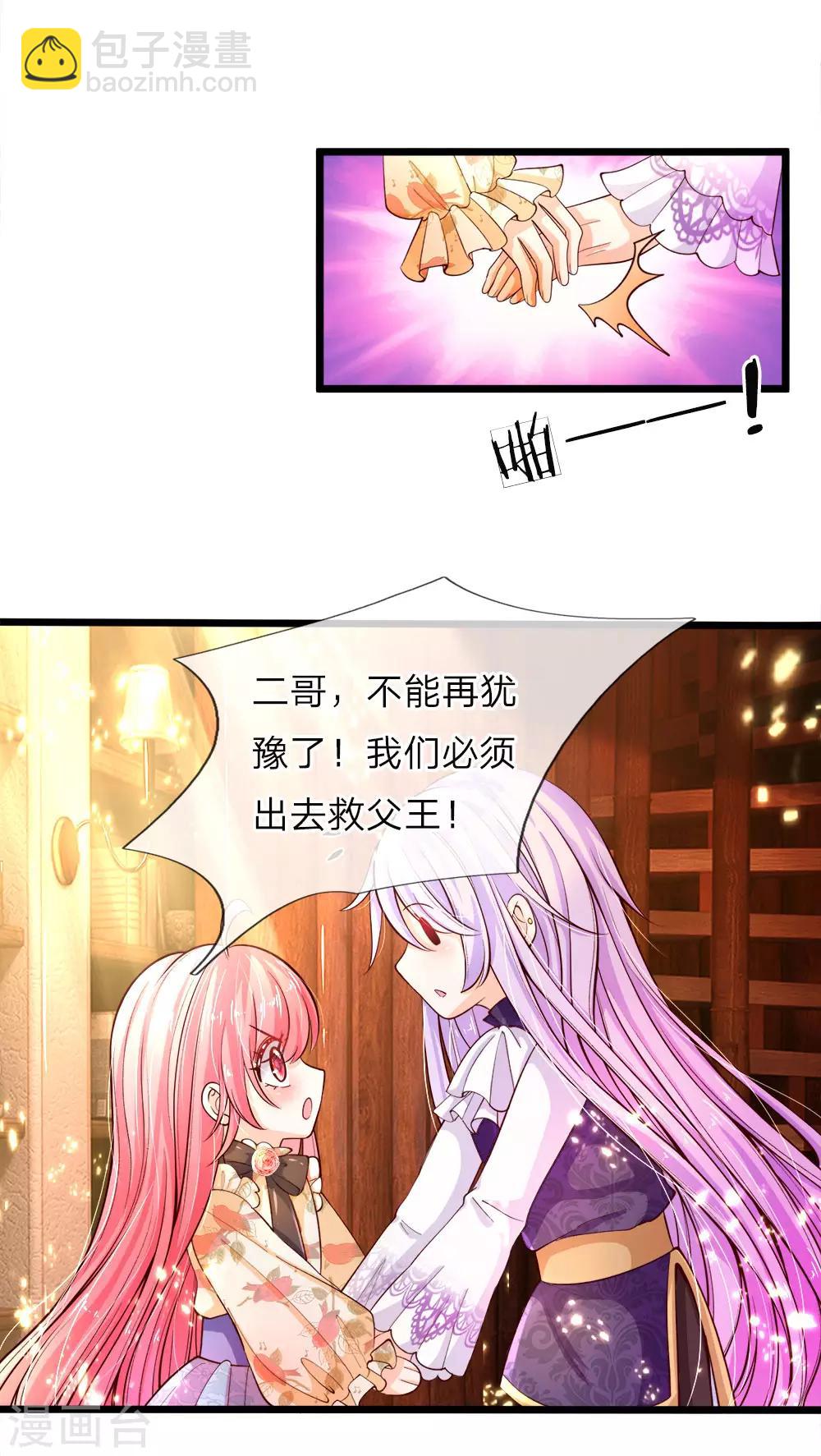 第29话 夭寿啊！五天等于五年-第29话