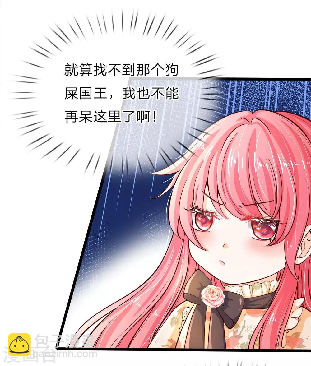 第29话 夭寿啊！五天等于五年-第29话