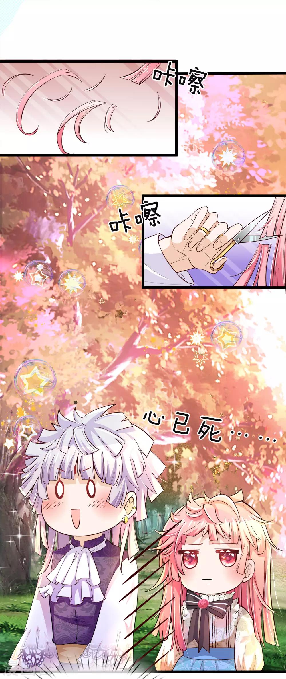 第31话 这糟糕的发型我心已挂-第31话