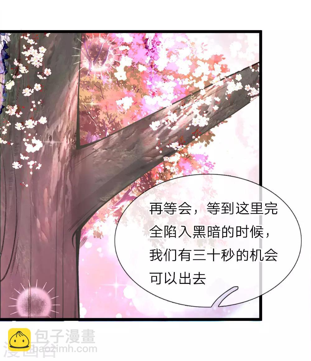 第31话 这糟糕的发型我心已挂-第31话