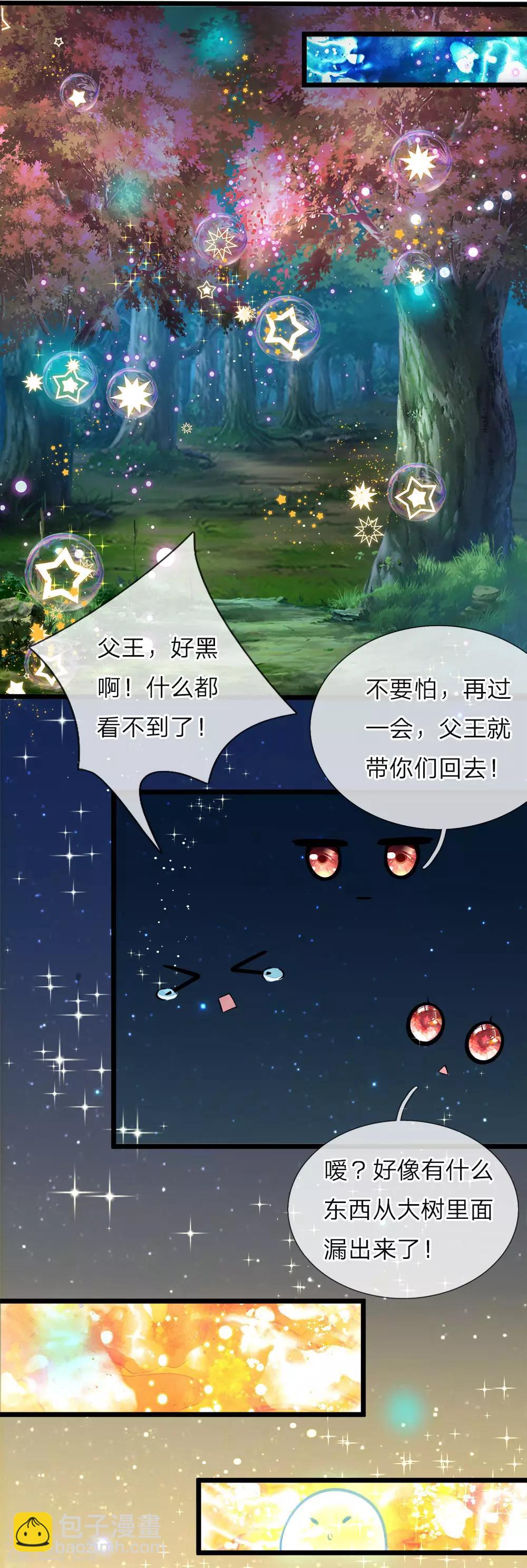 第31话 这糟糕的发型我心已挂-第31话