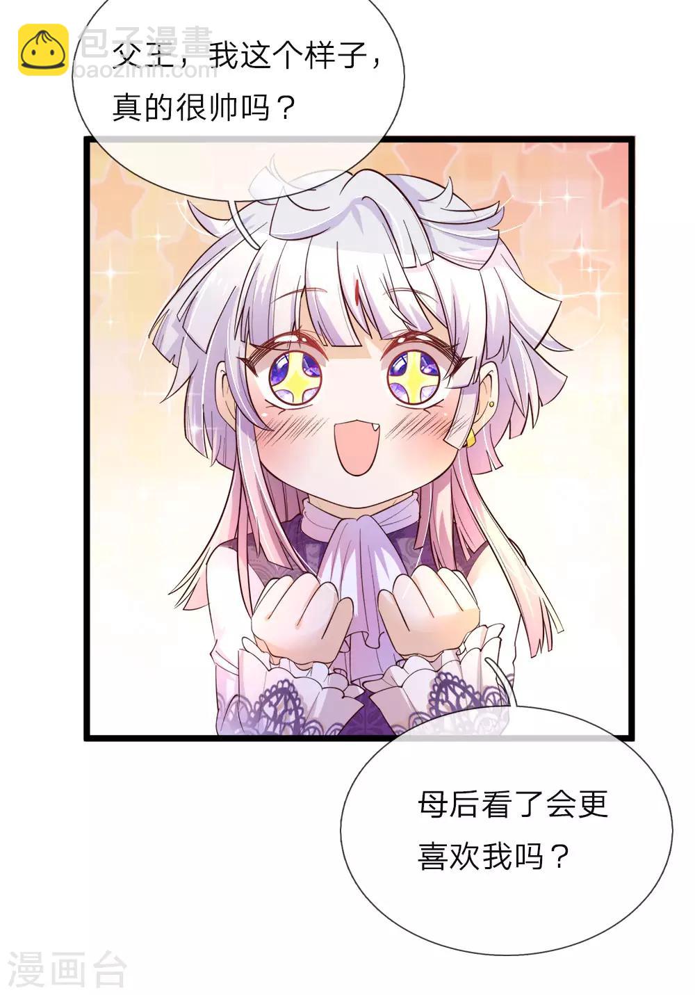 第31话 这糟糕的发型我心已挂-第31话