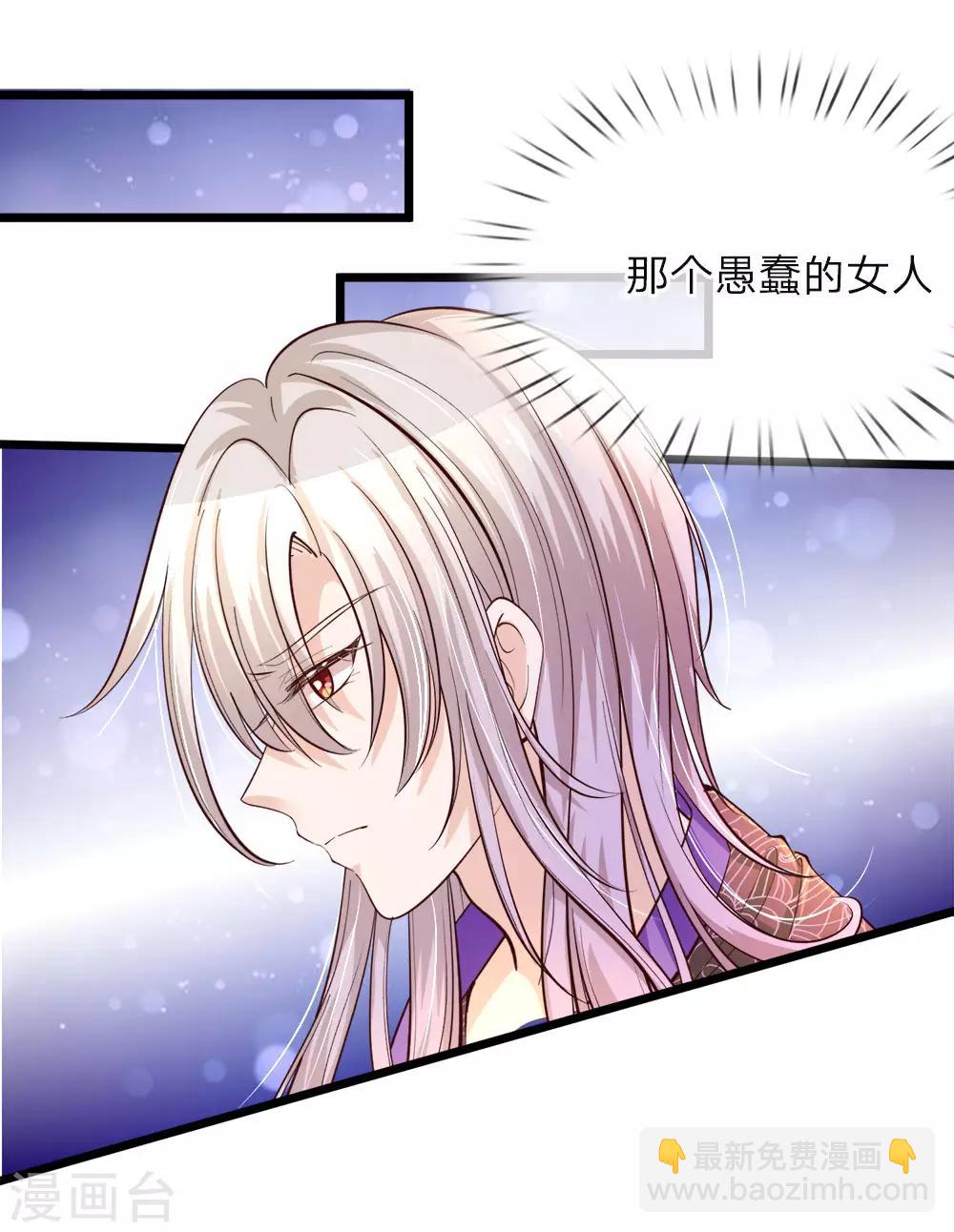 第31话 这糟糕的发型我心已挂-第31话