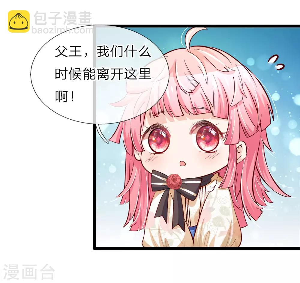 第31话 这糟糕的发型我心已挂-第31话