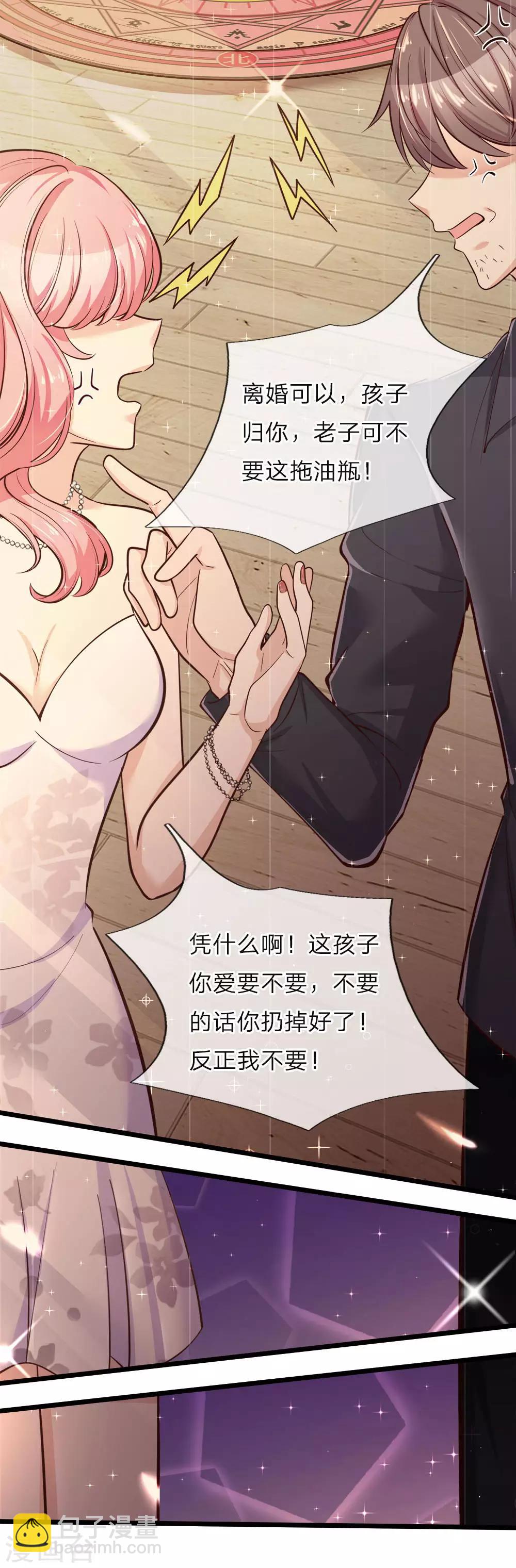 第33话 丑东西，你哭什么？-第33话