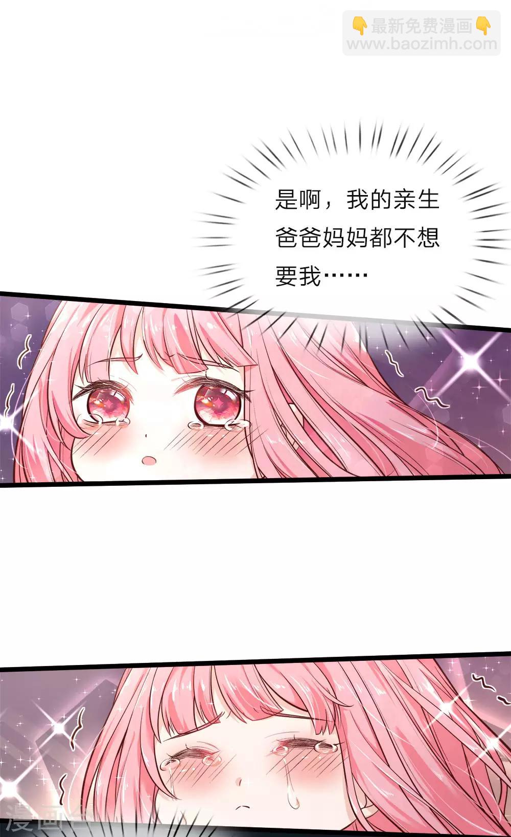 第33话 丑东西，你哭什么？-第33话