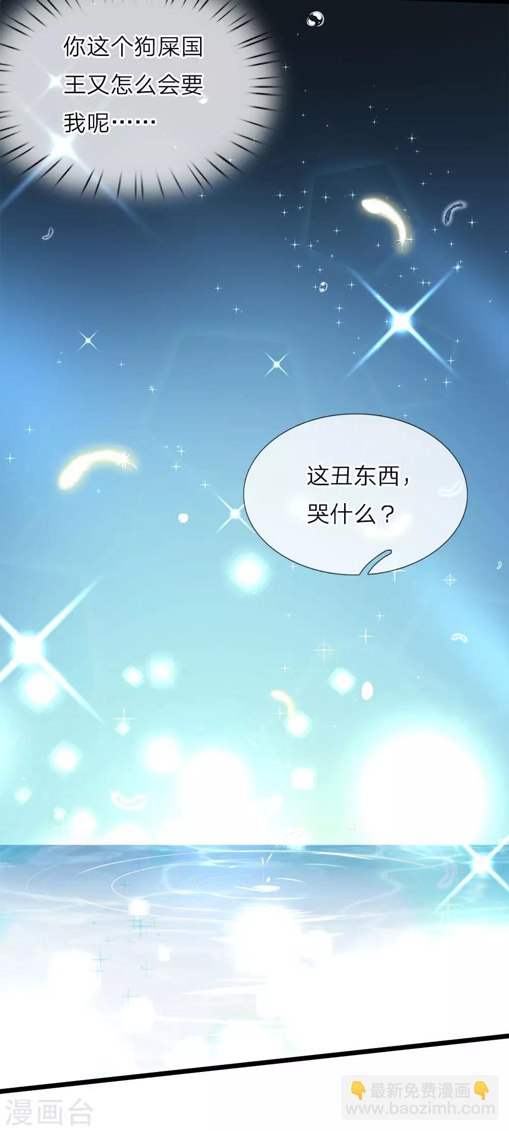 第33话 丑东西，你哭什么？-第33话