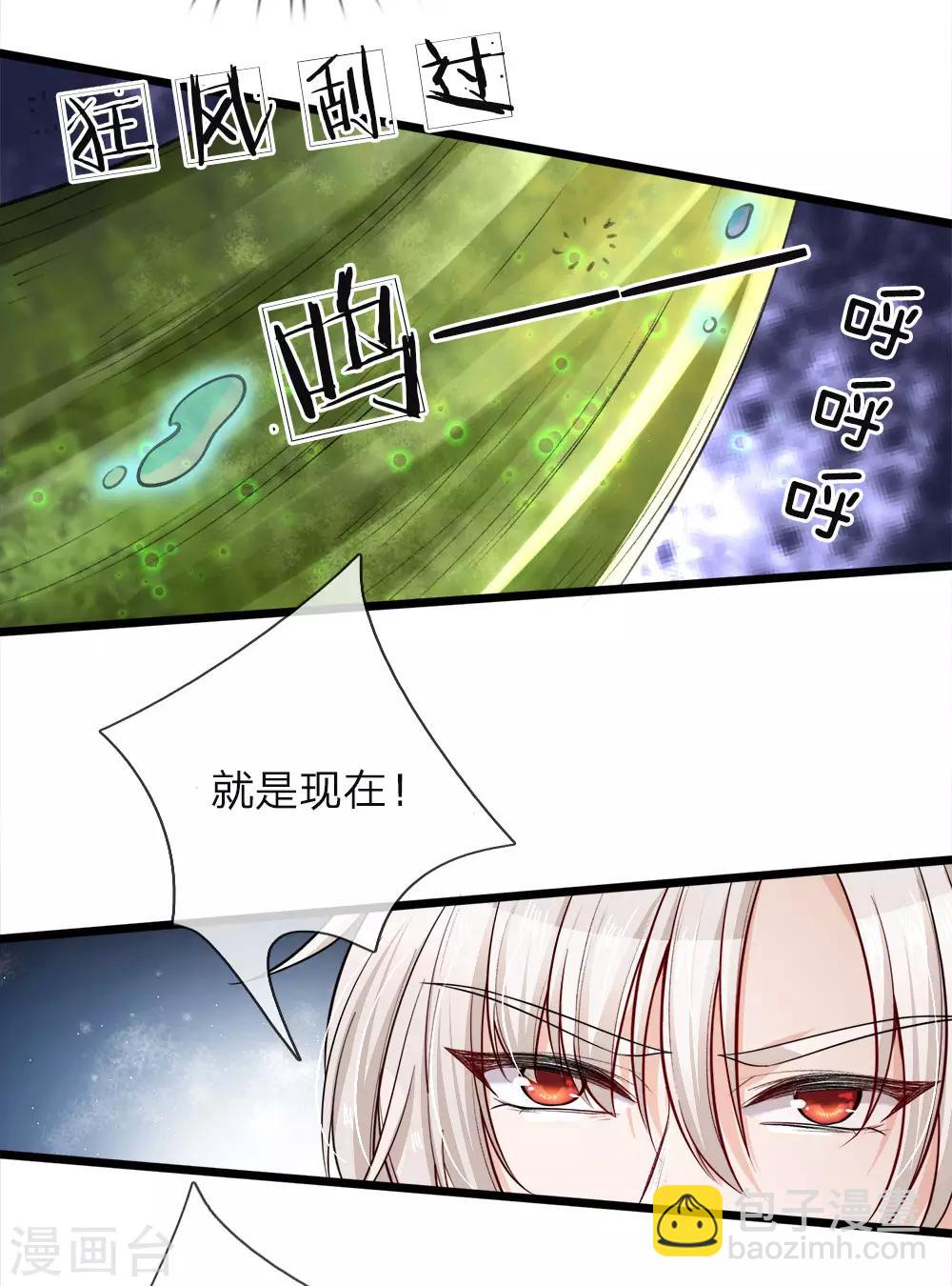 第33话 丑东西，你哭什么？-第33话