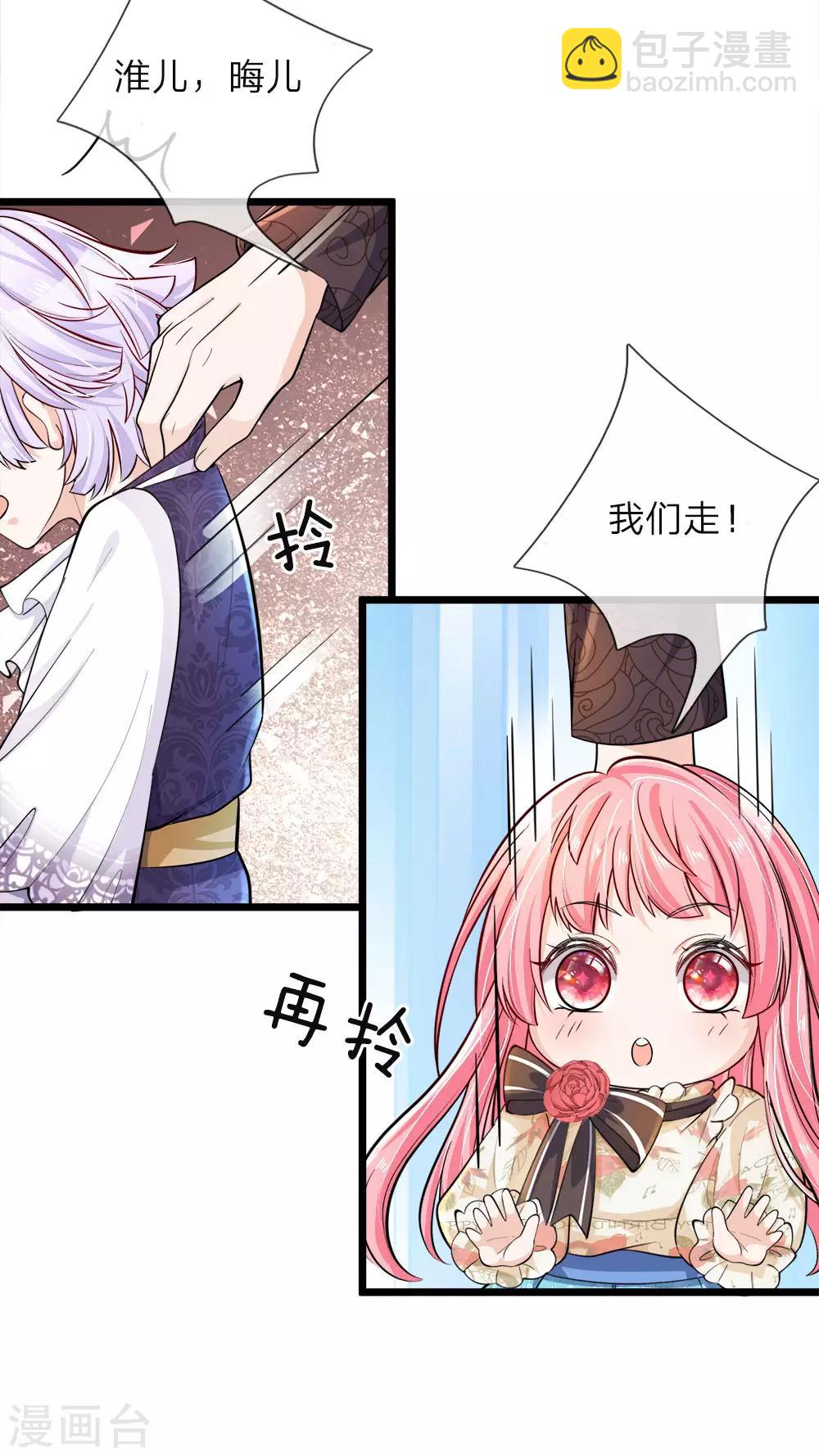 第33话 丑东西，你哭什么？-第33话