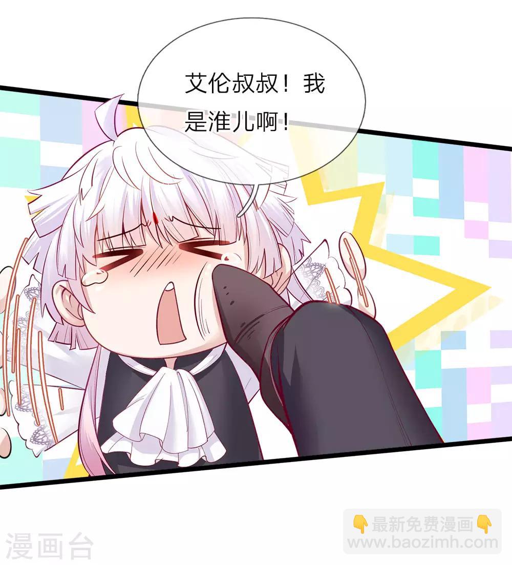 第35话 万年吸血鬼骚气登场辣-第35话