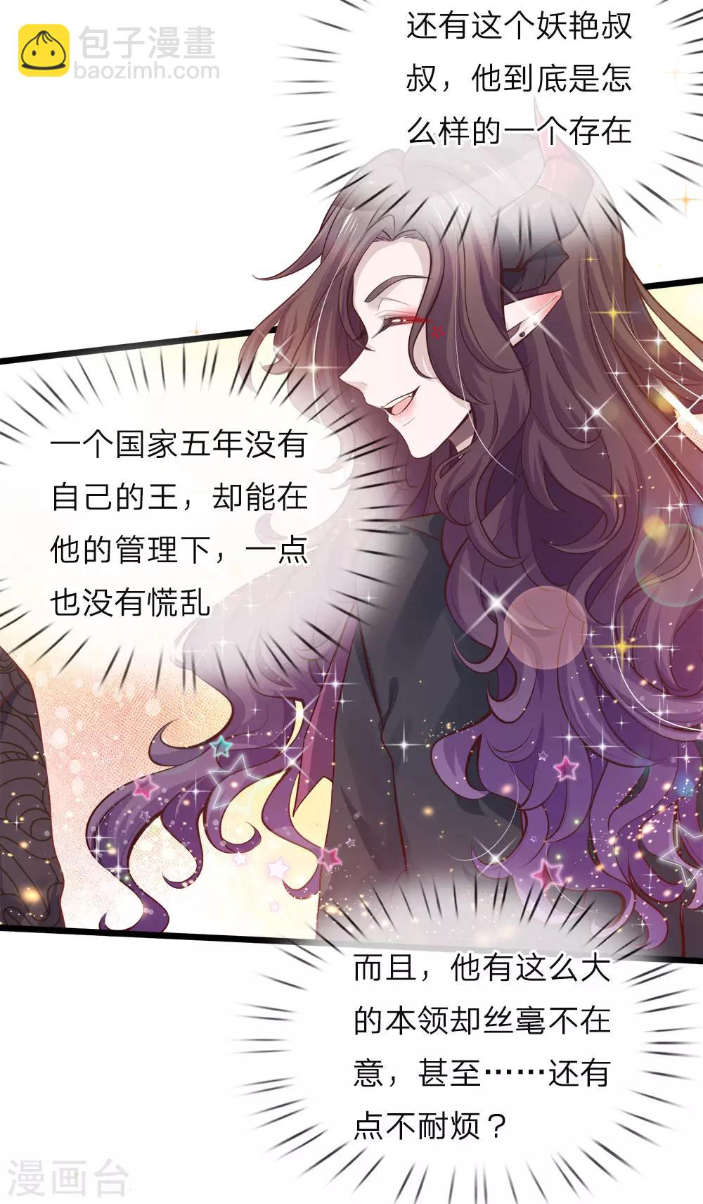 第37话 吃瓜群众的灼灼小目光-第37话