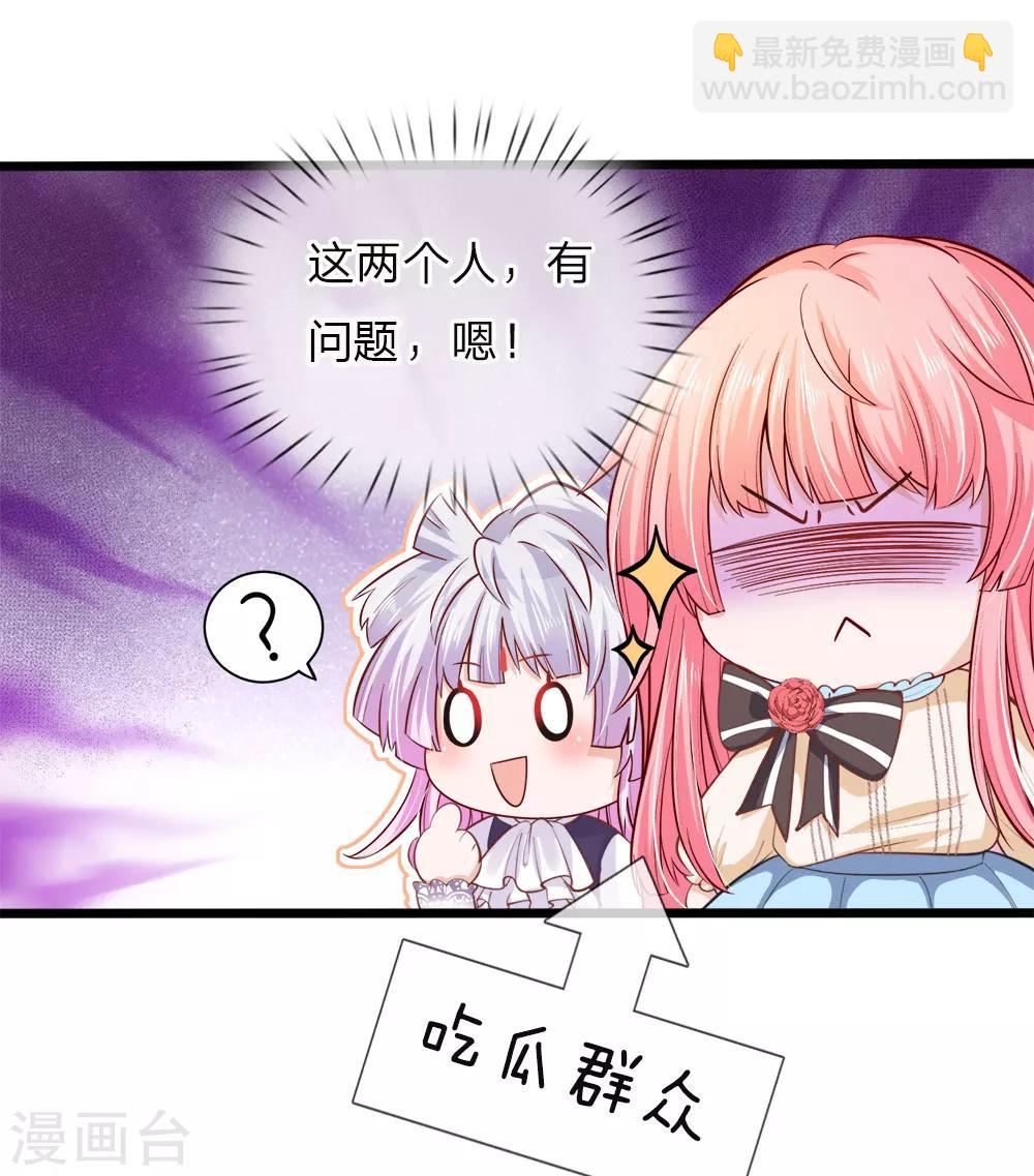 第37话 吃瓜群众的灼灼小目光-第37话