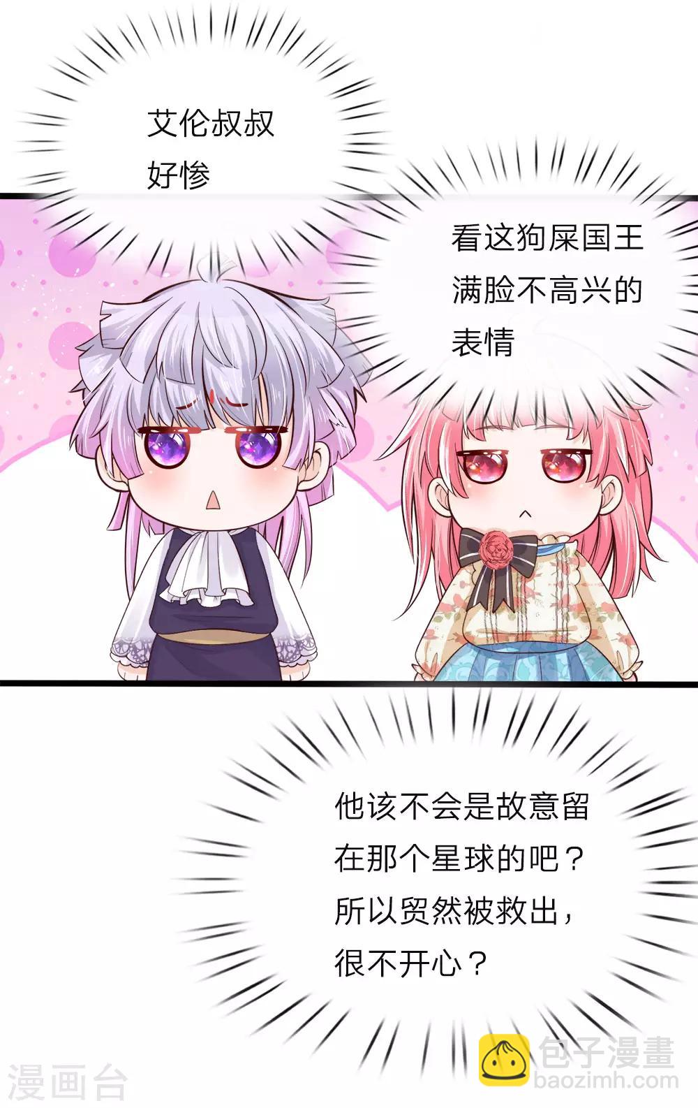 第37话 吃瓜群众的灼灼小目光-第37话