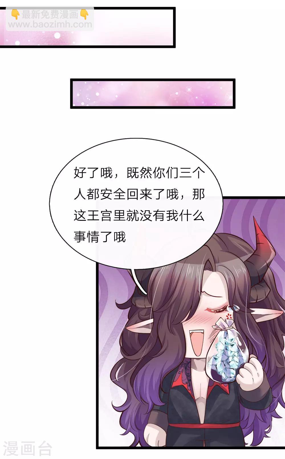 第37话 吃瓜群众的灼灼小目光-第37话