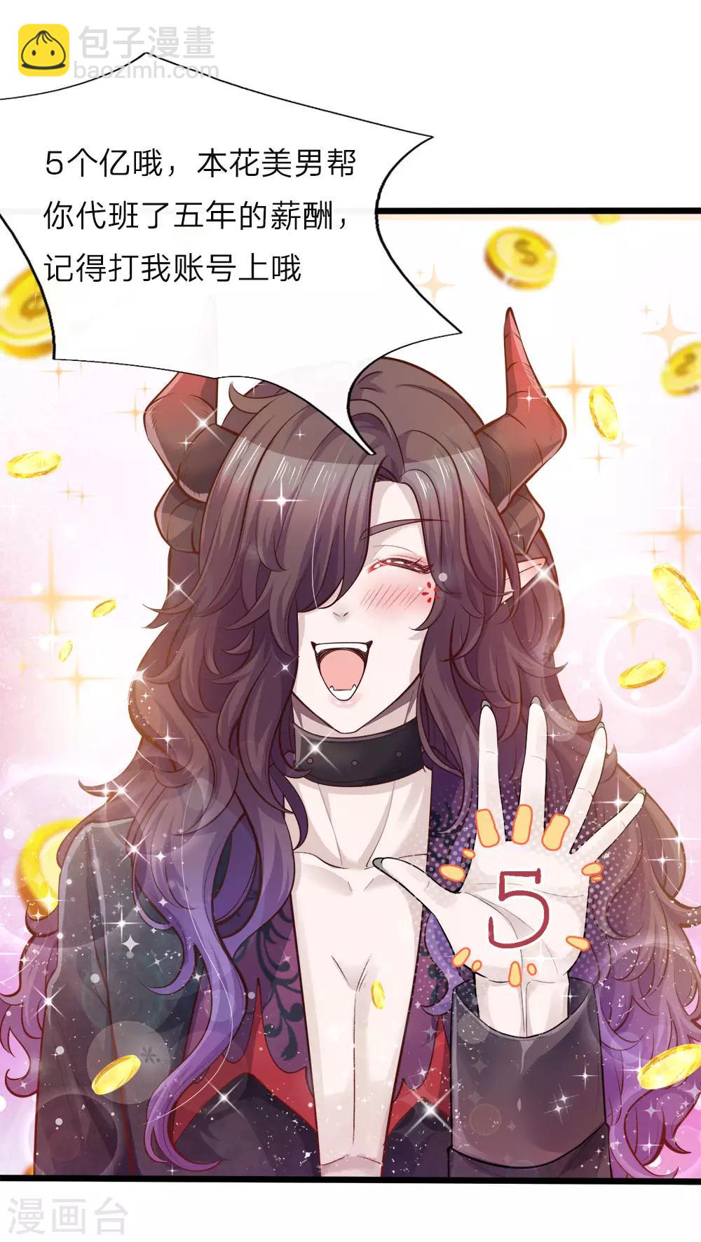 第37话 吃瓜群众的灼灼小目光-第37话