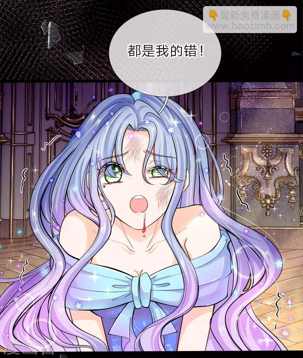 第38话 好凶的太后好惨的王后-第39话