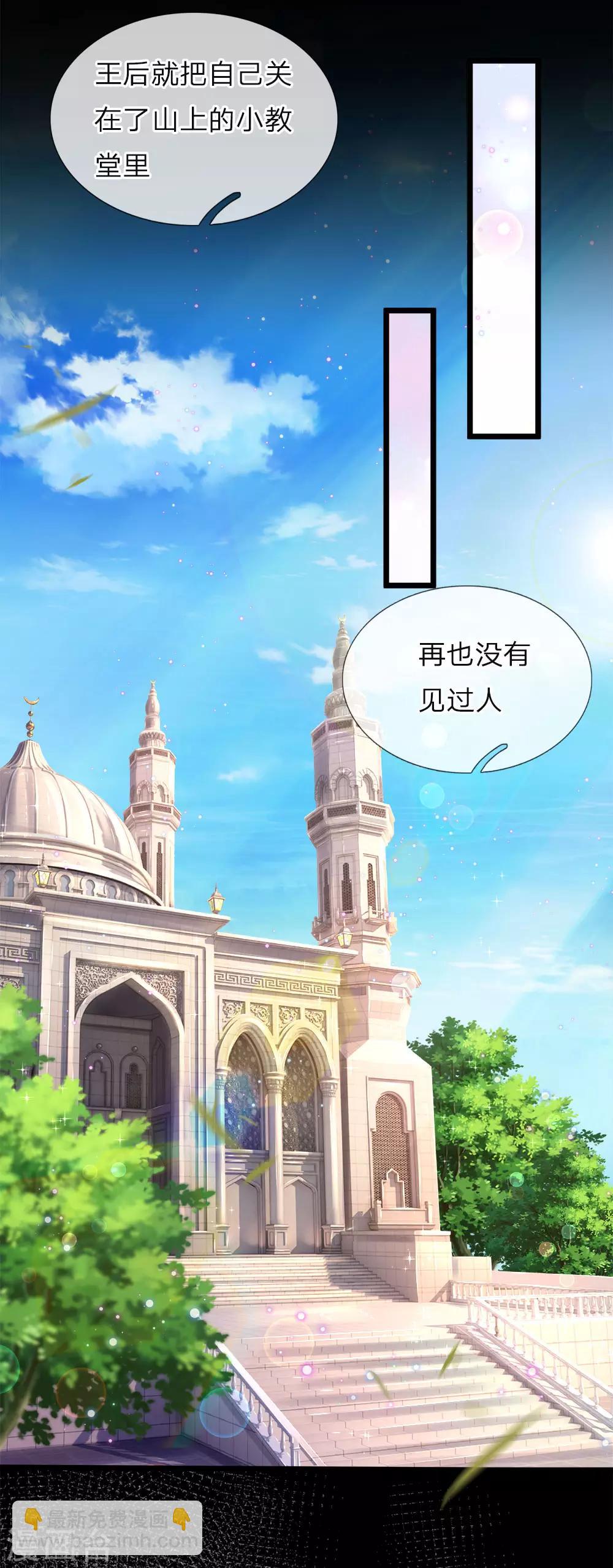 第38话 好凶的太后好惨的王后-第39话