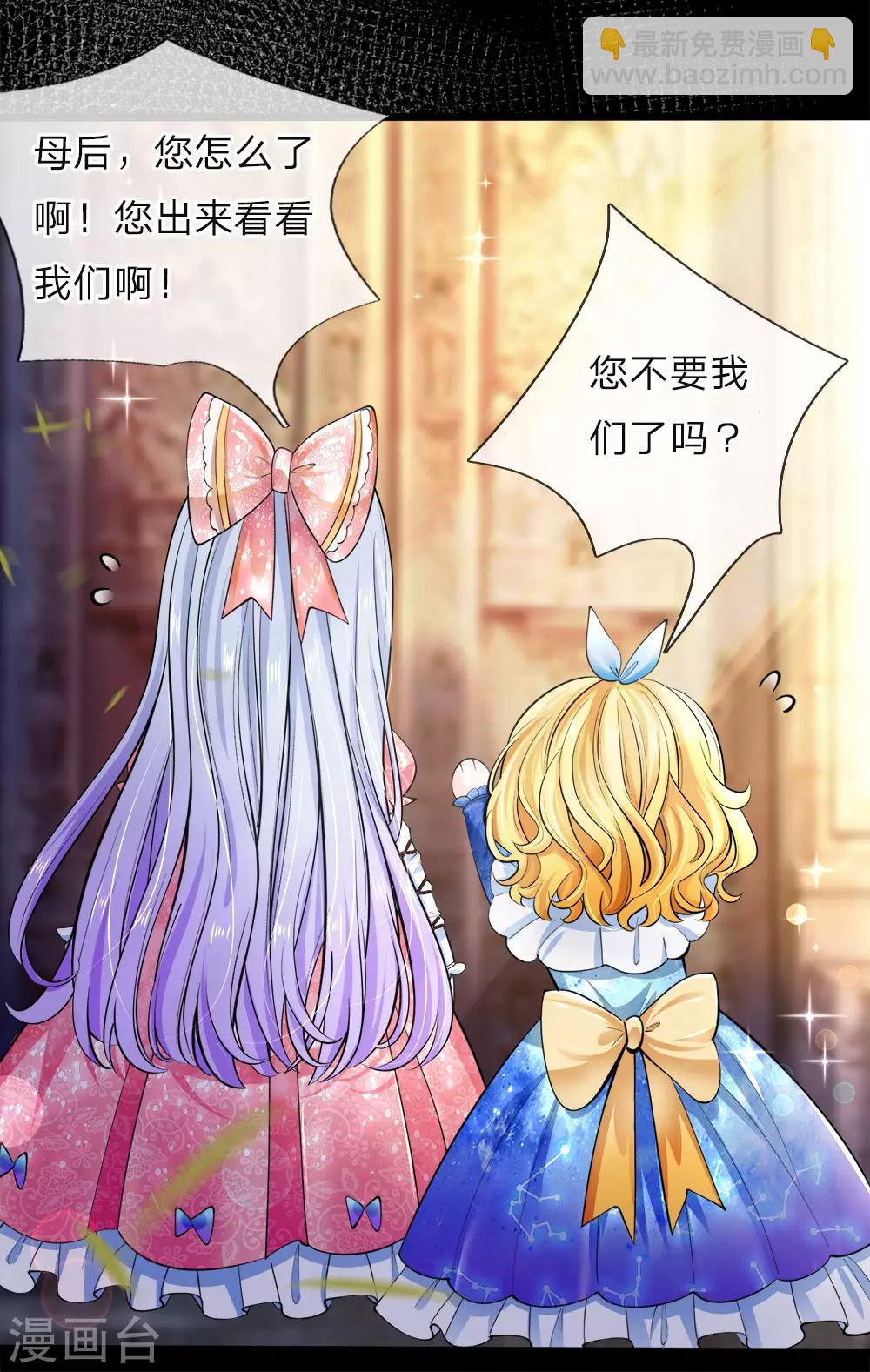 第38话 好凶的太后好惨的王后-第39话