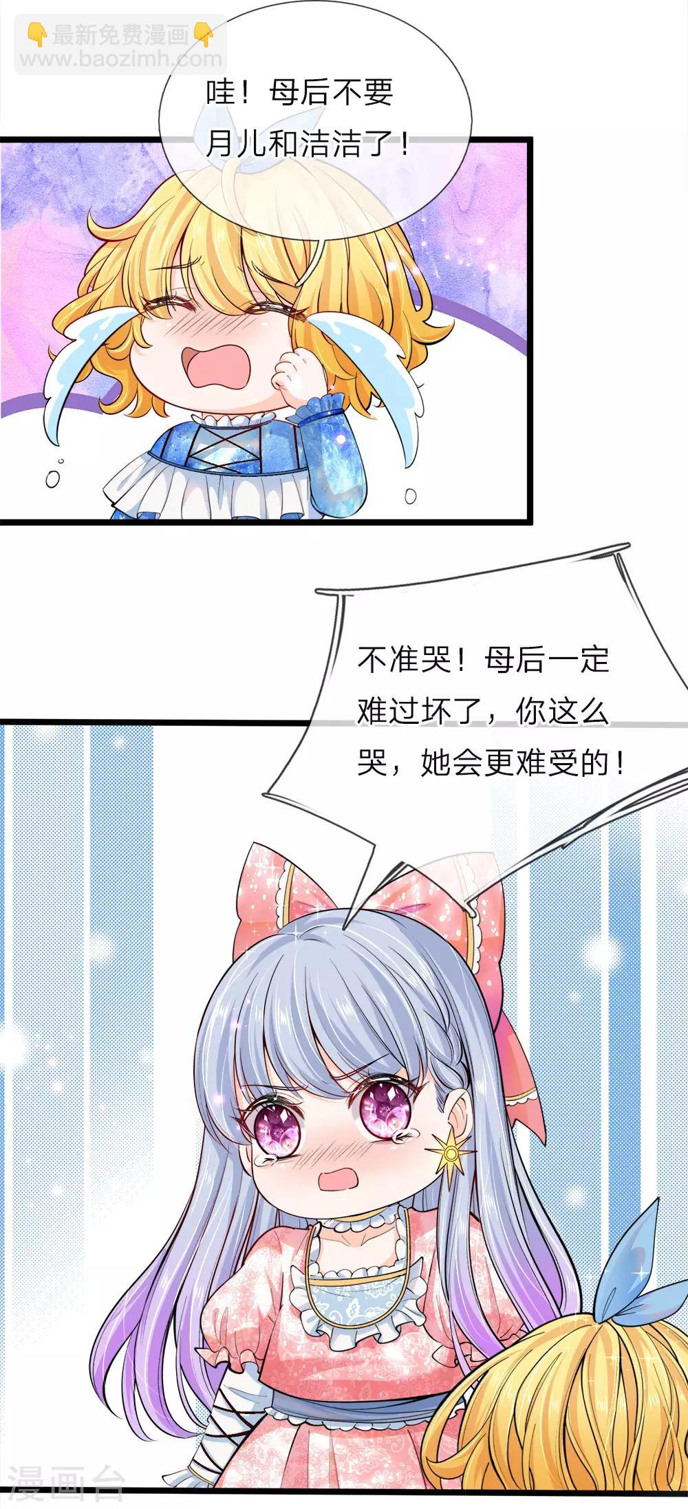 第38话 好凶的太后好惨的王后-第39话