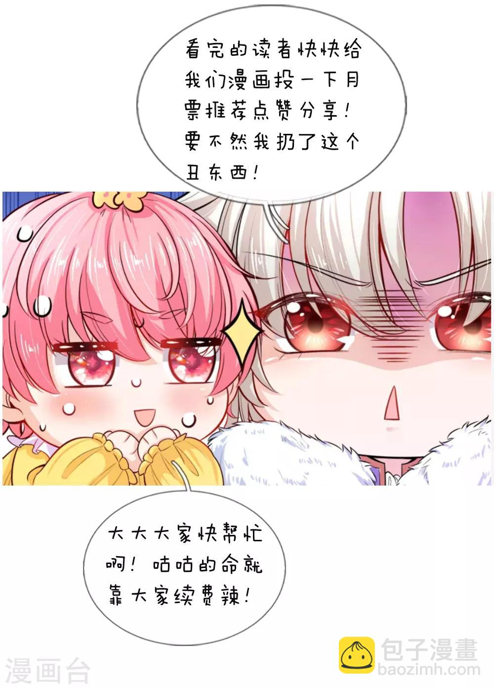第38话 好凶的太后好惨的王后-第39话