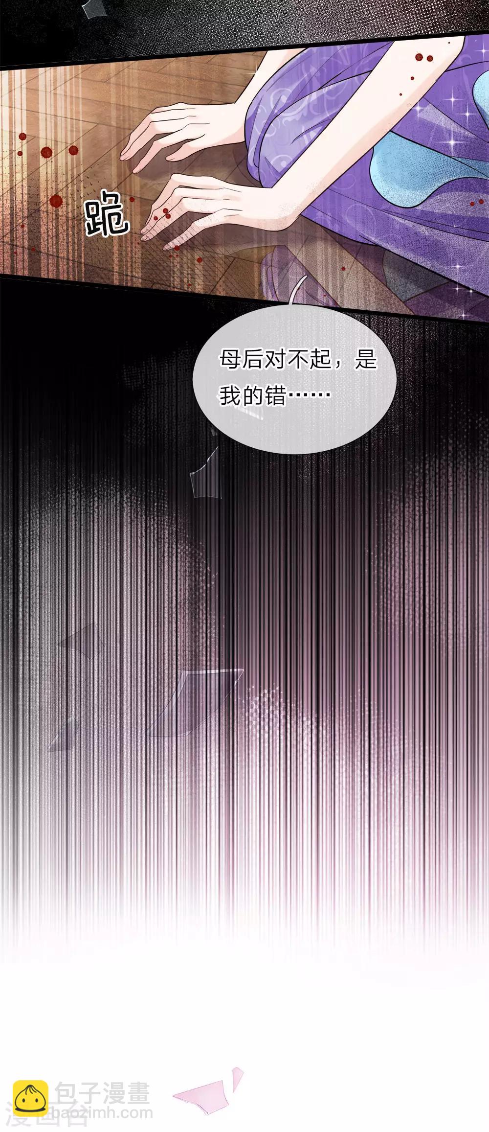 第38话 好凶的太后好惨的王后-第39话