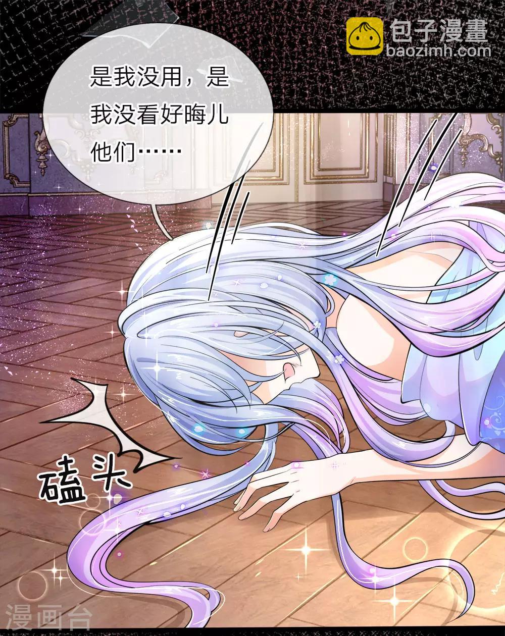 第38话 好凶的太后好惨的王后-第39话