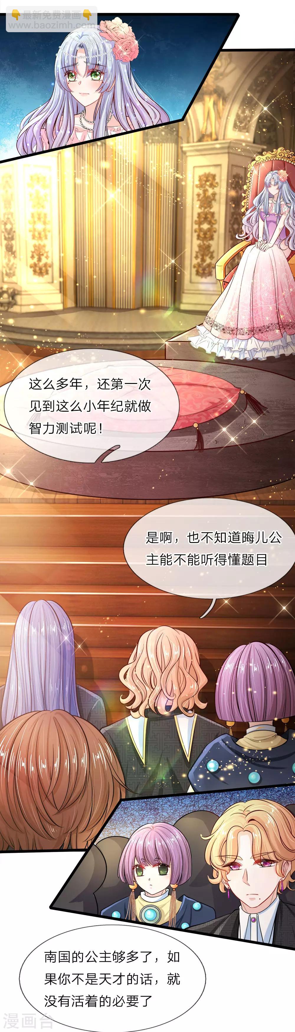 第5话 呵呵真是难到怀疑人生-第5话