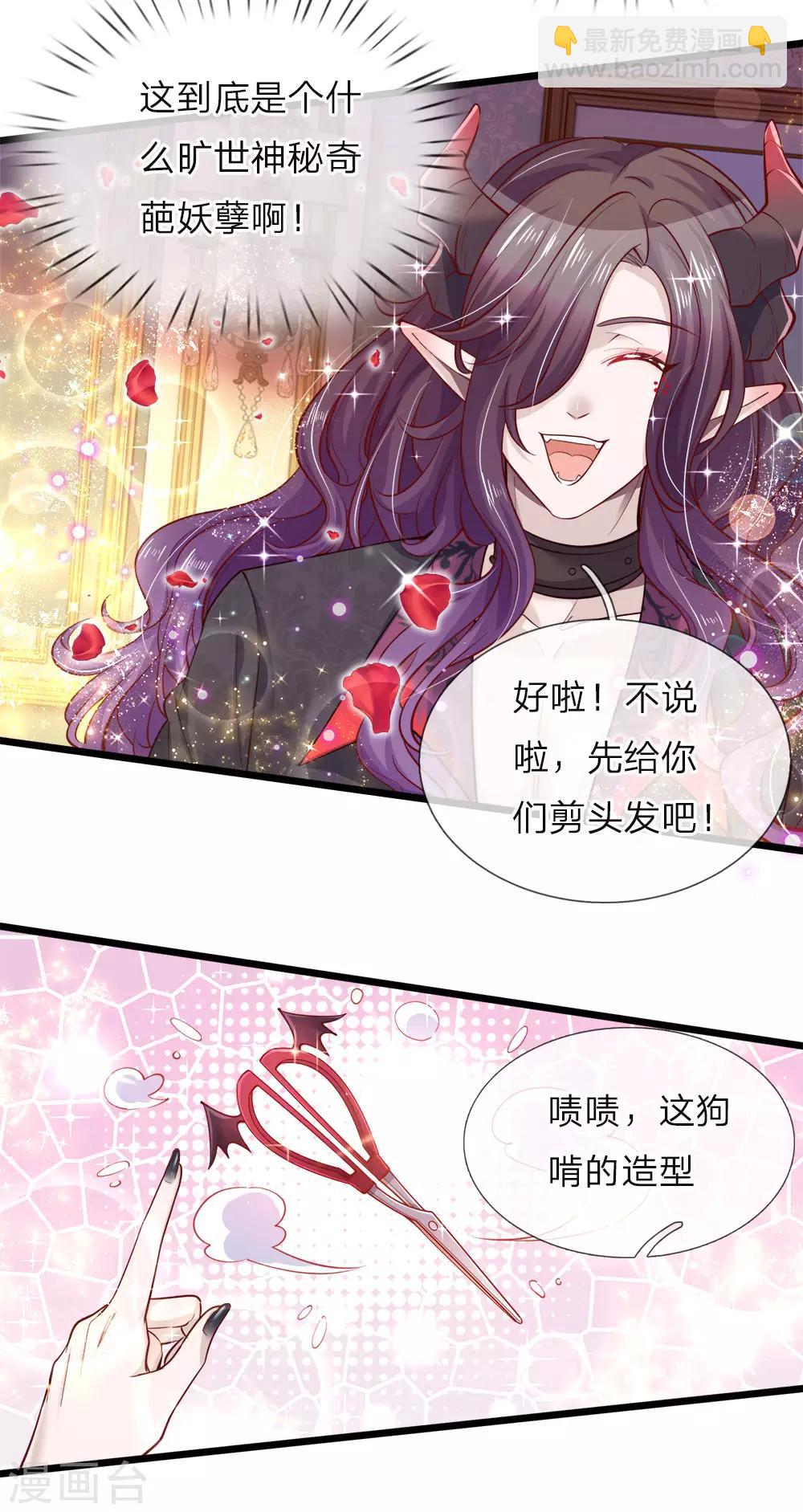 第40话 我的女人不该如此软弱-第41话