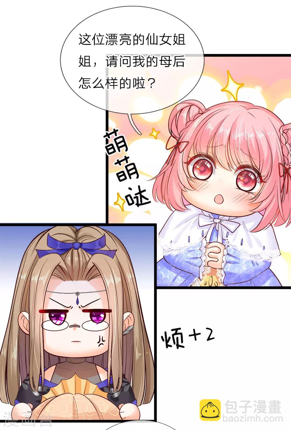 第42话 哎哦感动哦哭哦我美哦-第43话