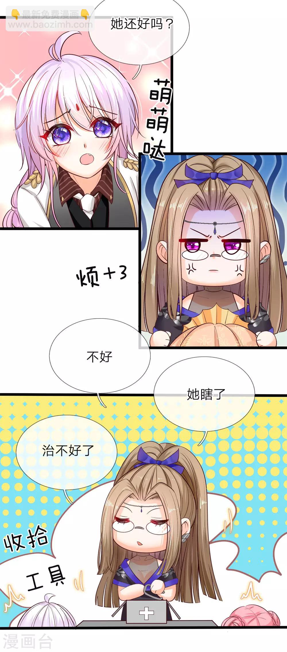 第42话 哎哦感动哦哭哦我美哦-第43话