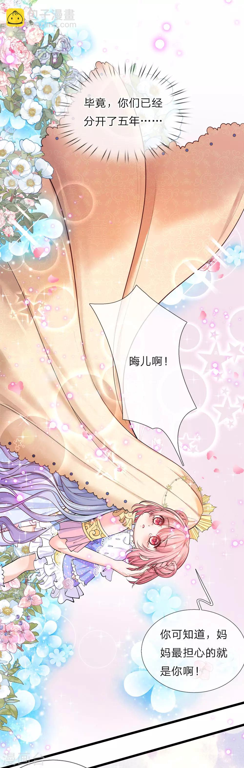 第42话 哎哦感动哦哭哦我美哦-第43话