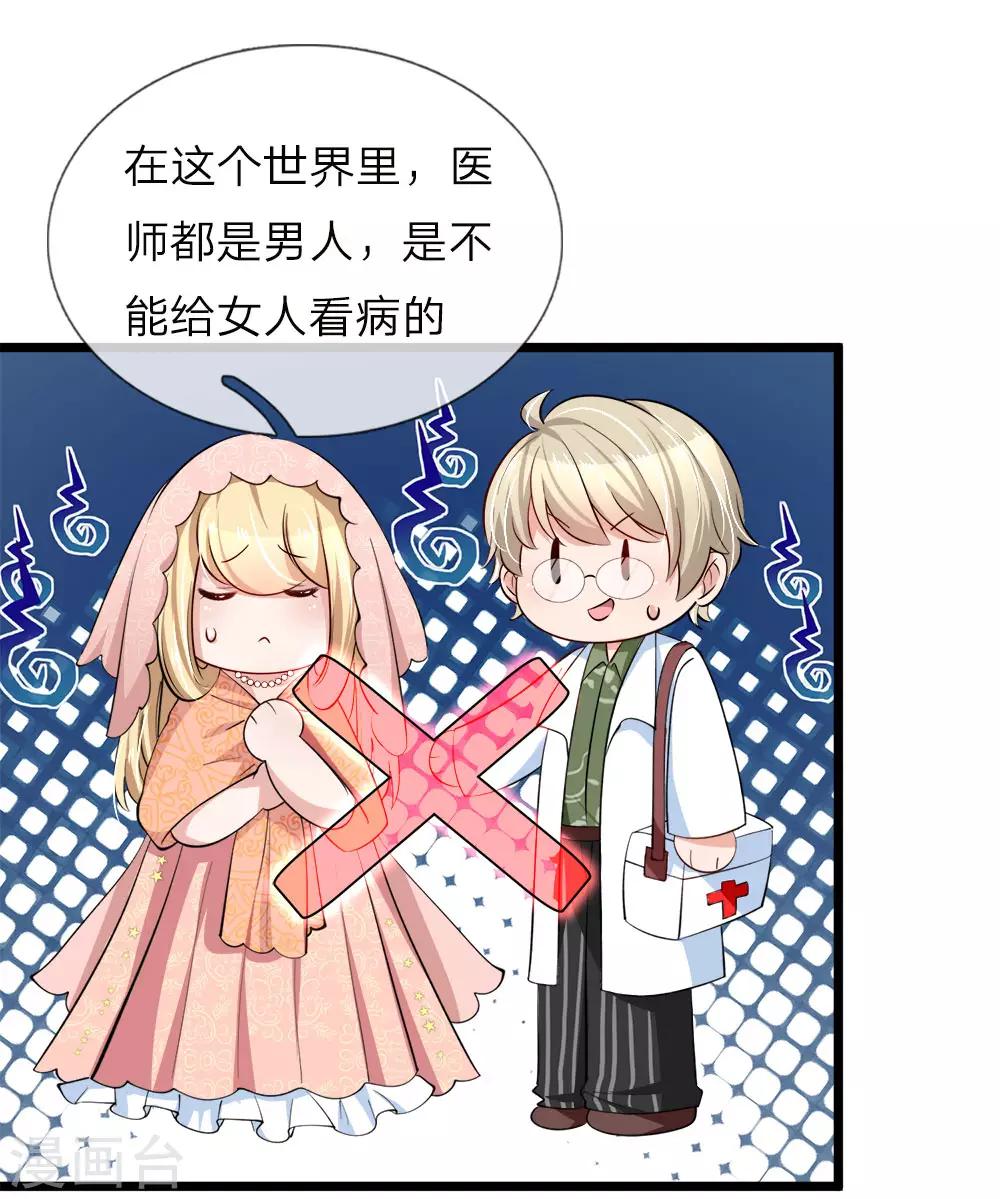 第44话 我说可以！就是可以！-第45话