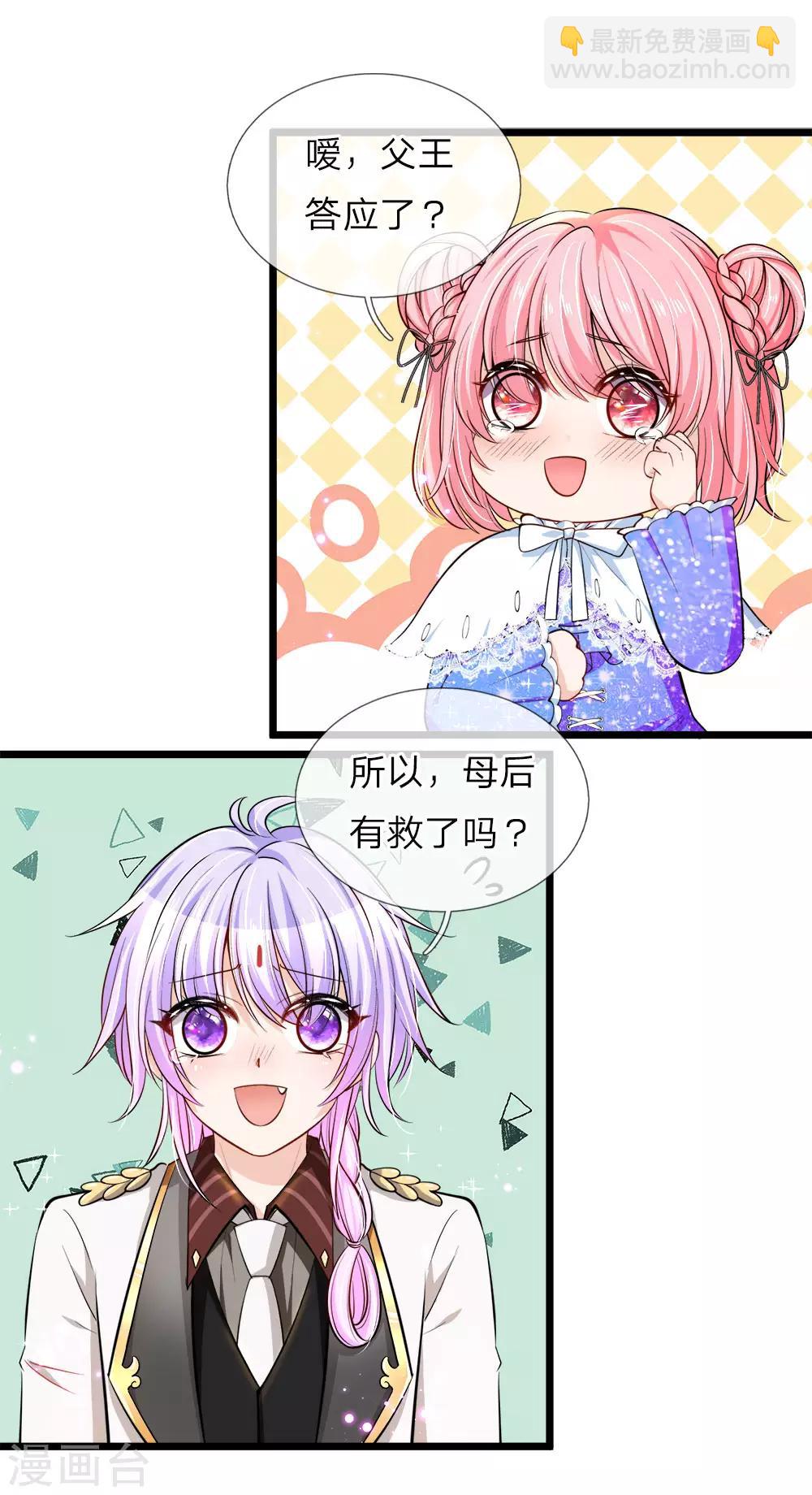 第44话 我说可以！就是可以！-第45话