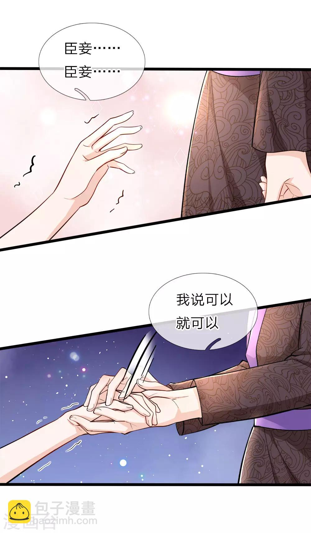 第44话 我说可以！就是可以！-第45话