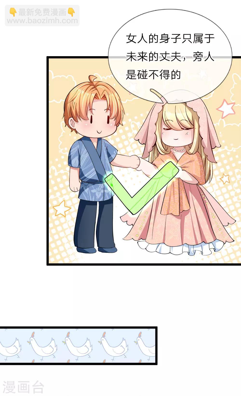 第44话 我说可以！就是可以！-第45话